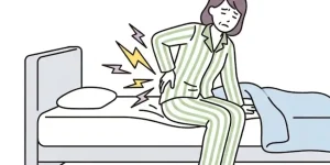 寝起きの腰まわりの違和感を無くしたい